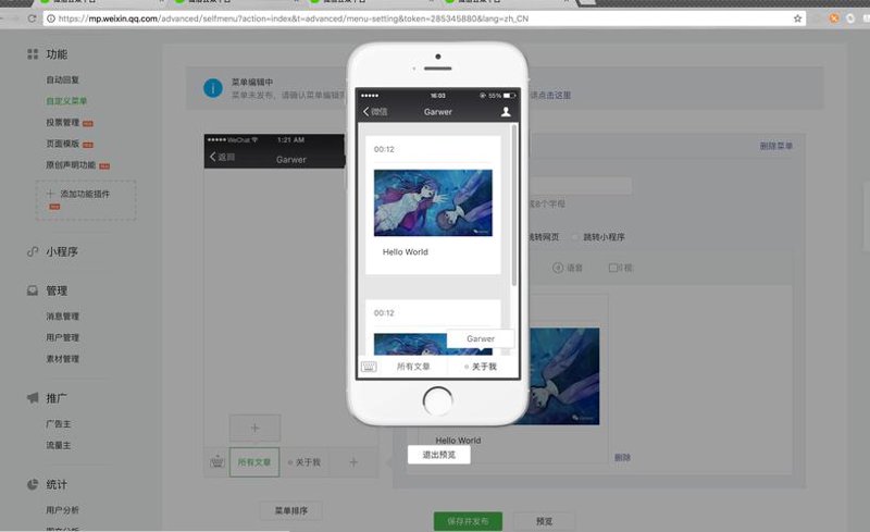 小程序开发的最新趋势与应用